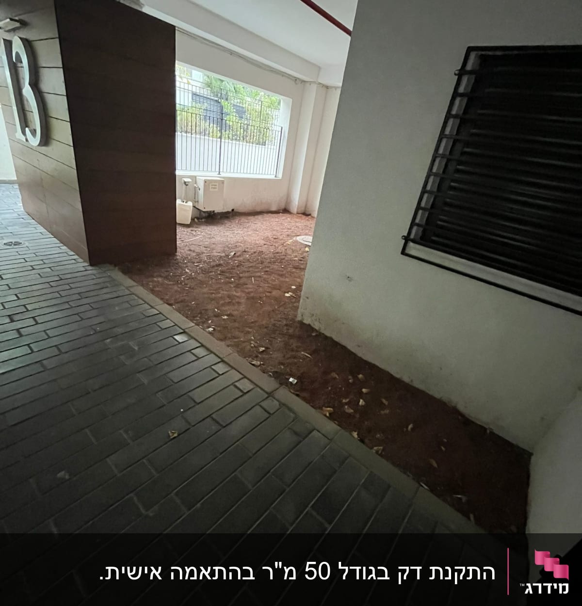 אזור עם אדמה חשופה ליד קיר לבן